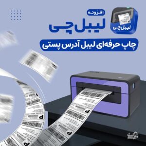 Ù…Ø­ØµÙˆÙ„ÛŒ Ú©Ù‡ Ù‚Ø§Ø¨Ù„ Ø®Ø±ÛŒØ¯ Ù†ÛŒØ³Øª