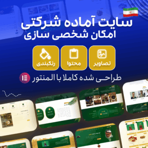 Ù†Ù…ÙˆÙ†Ù‡ Ù…Ø­ØµÙˆÙ„ Ø±Ø§ÛŒÚ¯Ø§Ù† Ø¨Ø§ Ù„ÛŒÙ†Ú© Ù…Ø³ØªÙ‚ÛŒÙ…